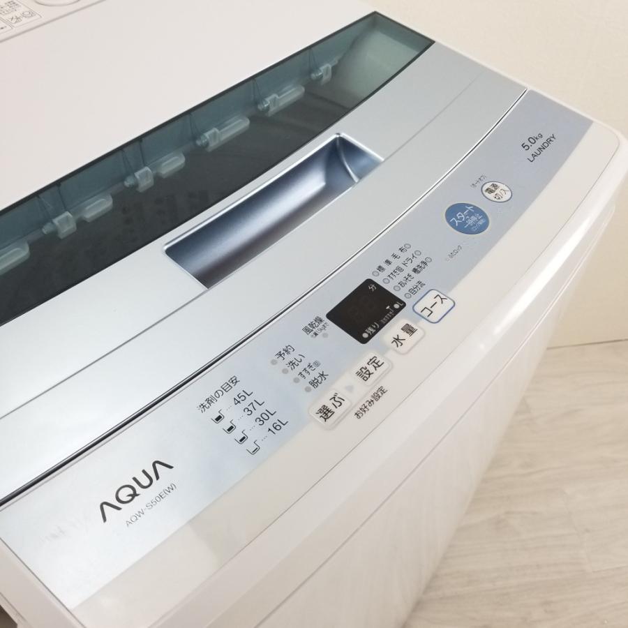 中古 AQUA 全自動洗濯機 送風乾燥 5.0kg ハイアールアクアAQW-S50E 