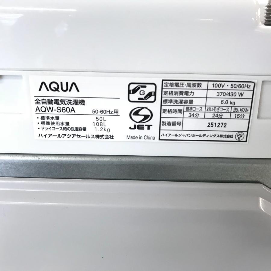 AQUA（アクア） 中古 洗濯槽分解洗浄済 6.0kg 洗濯機 ハイアール