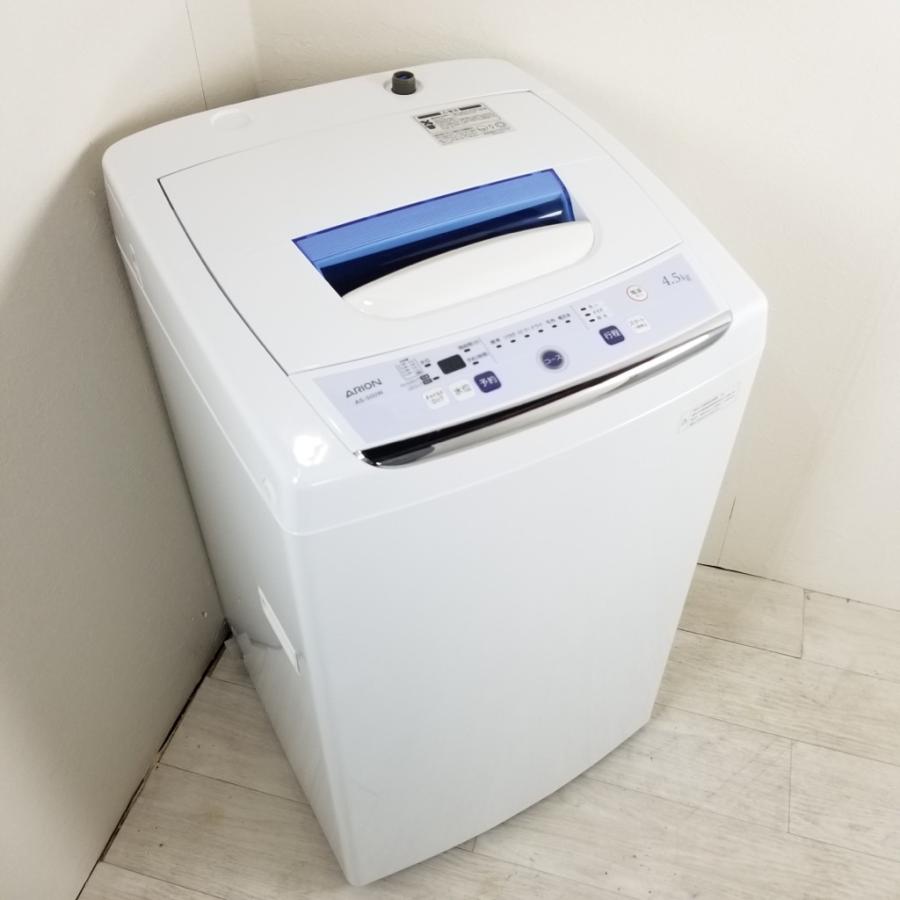中古 4.5kg 全自動洗濯機 ARION アリオン AS-500W 2015年〜2016 中古 4.5kg 全自動洗濯機 ARION アリオン AS-500W 2015年〜2016