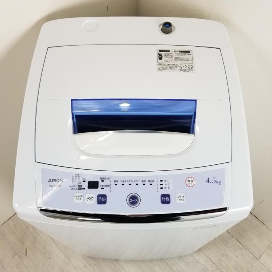 中古 4.5kg 全自動洗濯機 ARION アリオン AS-500W 2015年〜2016 中古 4.5kg 全自動洗濯機 ARION アリオン AS-500W 2015年〜2016