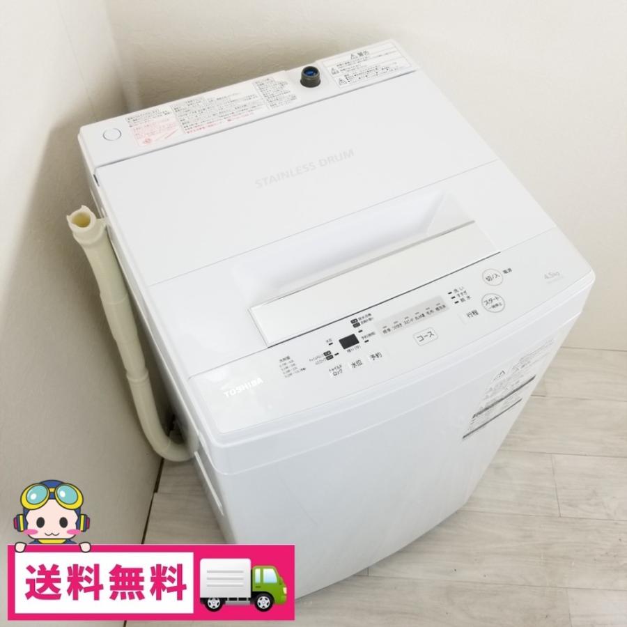30日迄！送料無料★TOSHIBA　4.5㎏　洗濯機【AW-45M5】 TOSHIBA 全自動洗濯機 AW-45M5 2017年製 4.5㎏