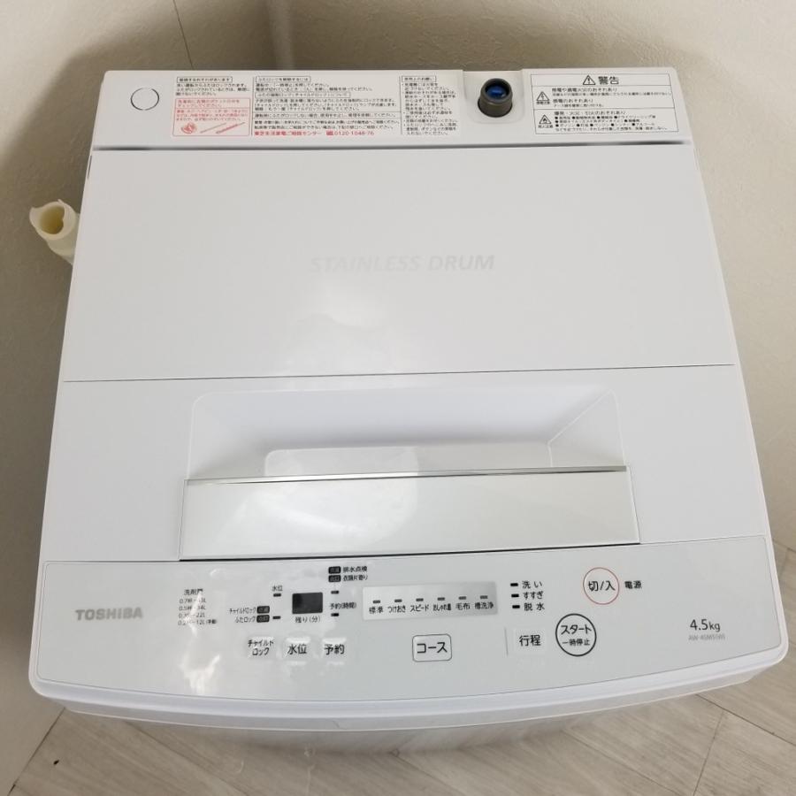 TOSHIBA（東芝） 中古 全自動洗濯機 4.5kg 全自動洗濯機 ピュア 