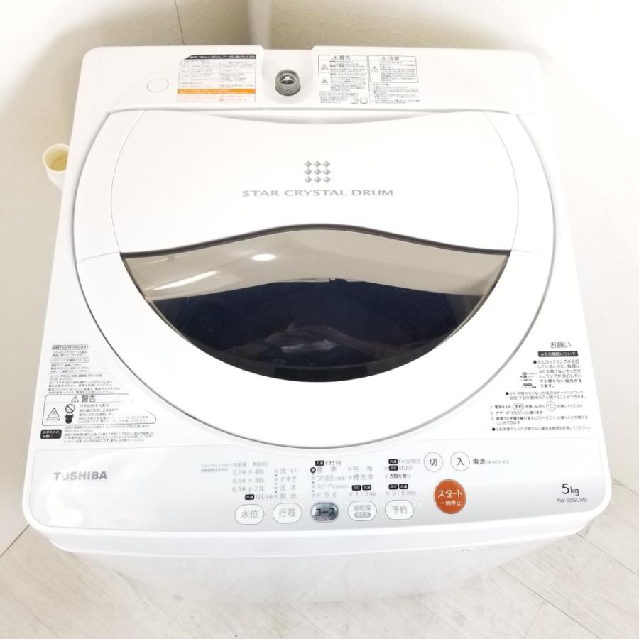 TOSHIBA（東芝） 中古 5.0kg 簡易乾燥機能付き 全自動洗濯機 AW-50GL-W