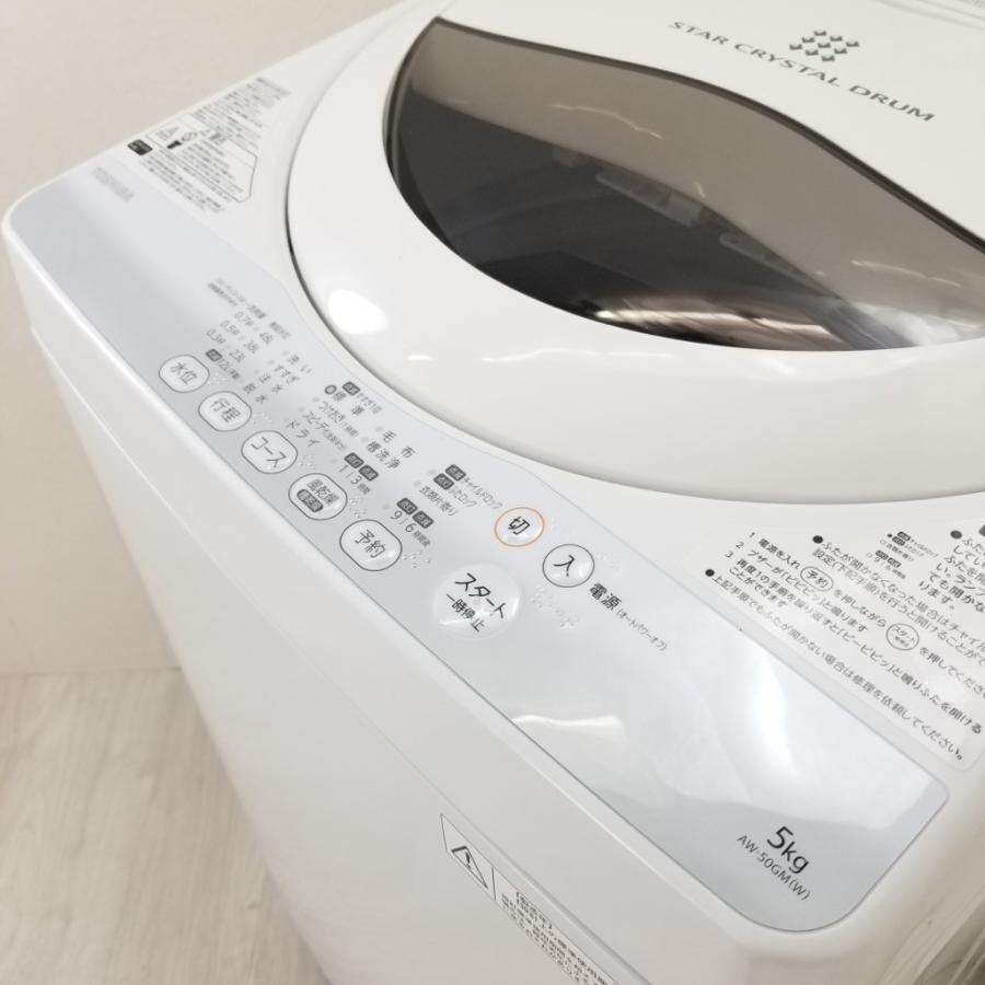 TOSHIBA 東芝　縦型洗濯機　AW-50GM(W) 楽天市場】東芝 TOSHIBA 全自動洗濯機5.0kg AW-50GM | 価格比較