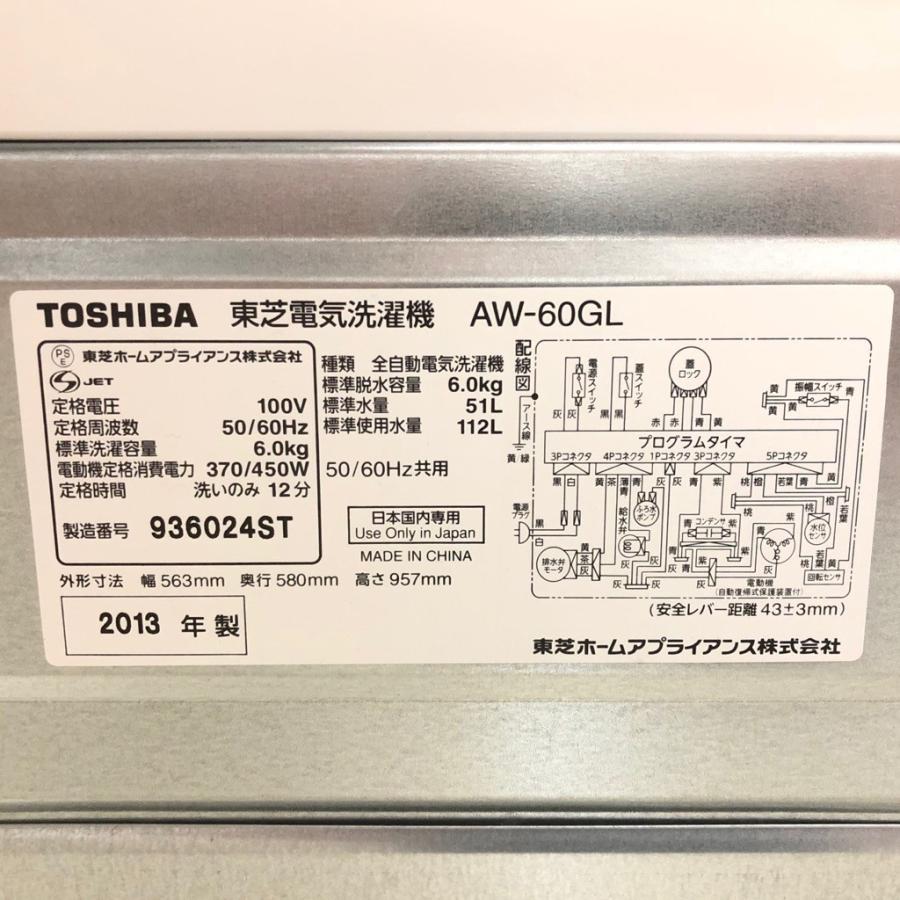 TOSHIBA（東芝） 中古 洗濯機 送風乾燥機 6.0kg ピュアホワイト AW