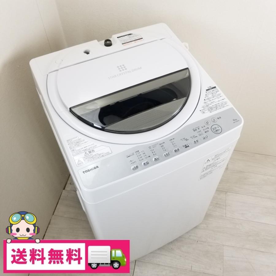 TOSHIBA 全自動洗濯機 AW-6G6 6.0㎏ 2018年製