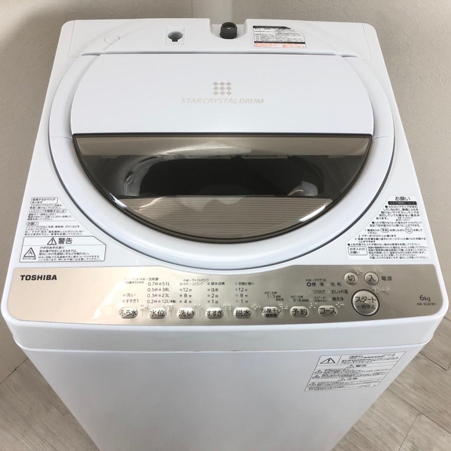 中古 3ヶ月保証付 風乾燥 全自動洗濯機 東芝 6.0kg AW-6G8-W 2020年製 ホワイト 部屋干し槽乾燥機能 高年式 おまかせセレクト