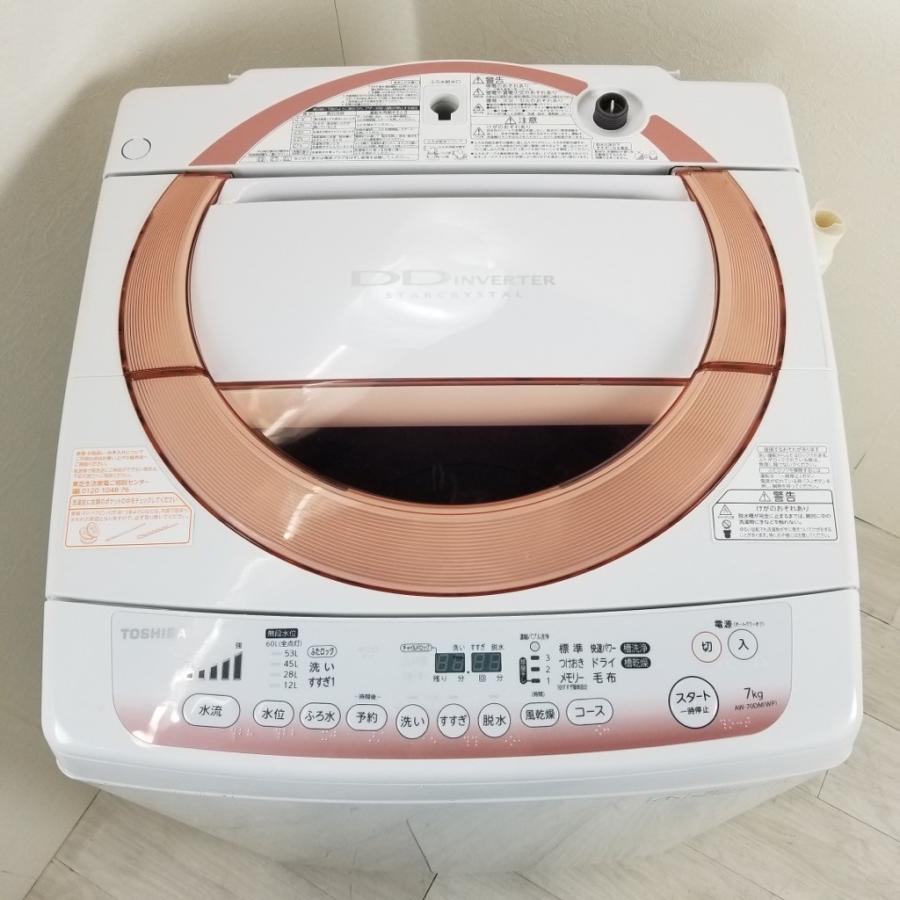 TOSHIBA（東芝） 中古 全自動洗濯機 風乾燥機能 7.0kg DDインバーター 