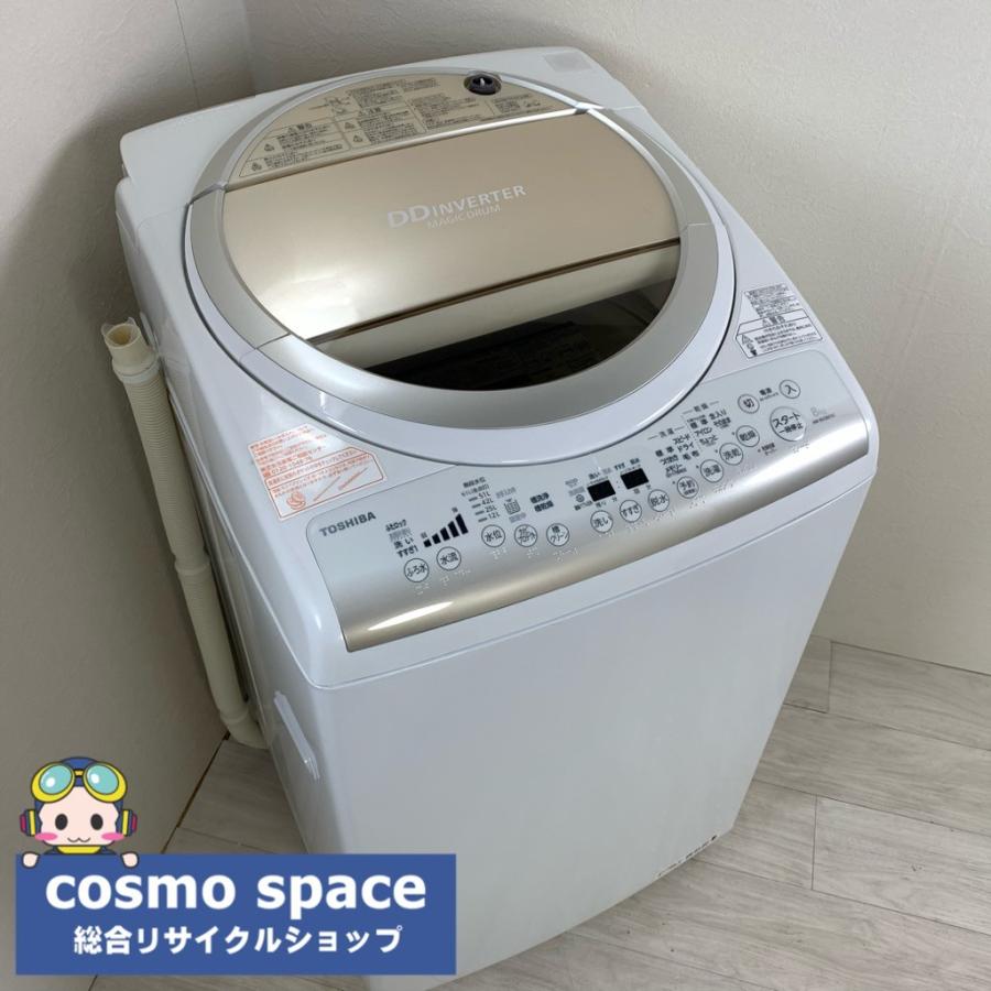 中古 洗濯8.0kg乾燥4.5Kg 全自動洗濯乾燥機 東芝 マジックドラム DDインバーター 低騒音 AW-8V2M-N 2015製 おまかせ