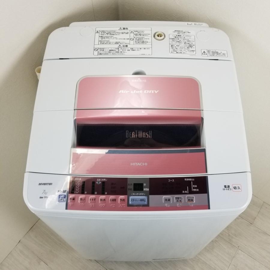 HITACHI 】日立 ビートウォッシュ 洗濯7.0㎏ 全自動洗濯機 ナイアガラ
