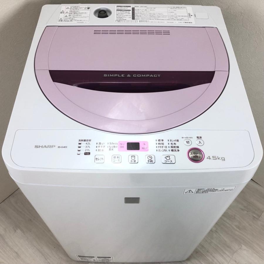 中古 4.5kg 全自動洗濯機 シャープ 送風乾燥機能 ES-G4E3-KP 2016年製造 ピンク系 おまかせセレクト