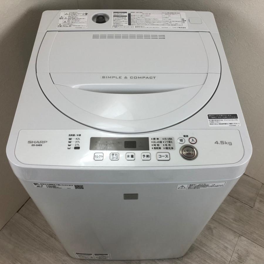 SHARP 中古 4.5kg 全自動洗濯機 簡易乾燥機能搭載 ES-G4E6-KW SHARP 中古 4.5kg 全自動洗濯機 簡易乾燥機能搭載 ES-G4E6-KW