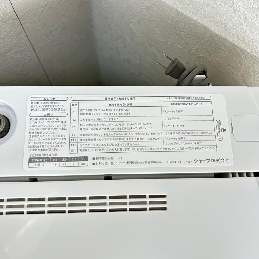 SHARP（シャープ） 中古 5.5kg 全自動洗濯機 ES-GE5EJ-W 風乾燥機能