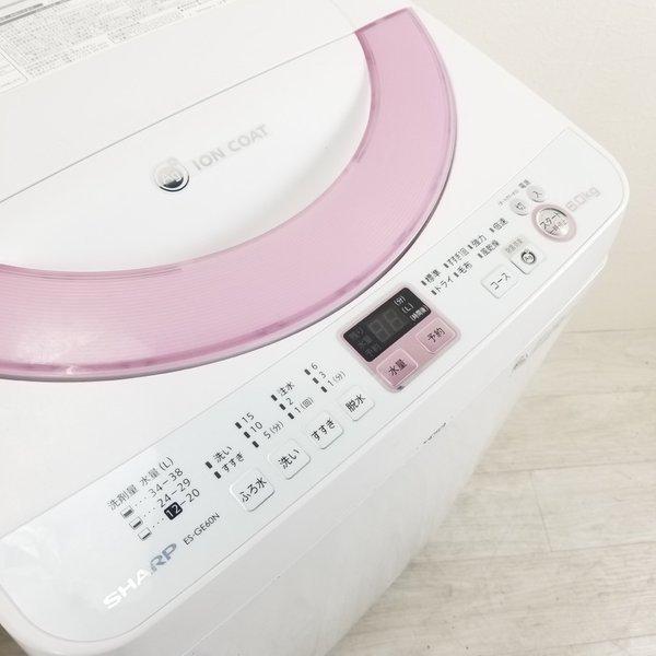中古 洗濯機 6.0kg シャープ ピンクカラー ES-GE60N-P 2013年〜2014年製造 縦型 全自動 おまかせセレクト