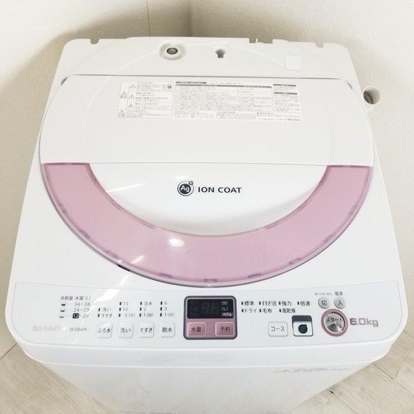 中古 洗濯機 6.0kg シャープ ピンクカラー ES-GE60N-P 2013年〜2014年製造 縦型 全自動 おまかせセレクト