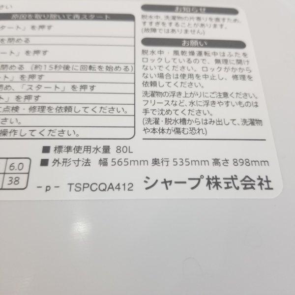 SHARP 中古 洗濯機 6.0kg シャープ ピンクカラー ES-GE60N-P SHARP 中古 洗濯機 6.0kg シャープ ピンクカラー ES-GE60N-P