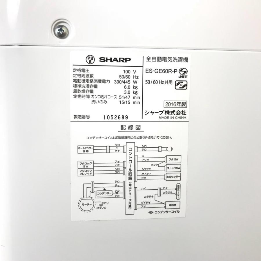 洗濯機 SHARP ES-GE60R-P 楽天市場】シャープ SHARP 洗濯機 ES-GE60R-P | 価格比較 - 商品