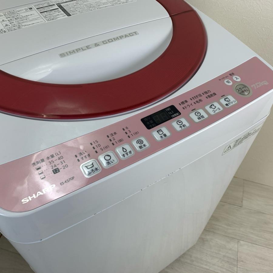 SHARP 中古 7.0kg 全自動洗濯機 シャープ ES-KS70P-P 2015年製 SHARP 中古 7.0kg 全自動洗濯機 シャープ ES-KS70P-P 2015年製