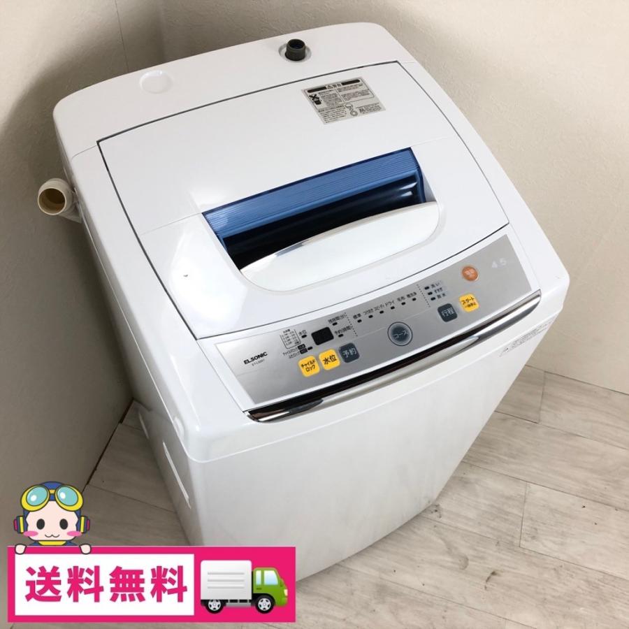 中古 4.5kg 全自動洗濯機 エルソニック ET-L5001 2013年〜2014年製 