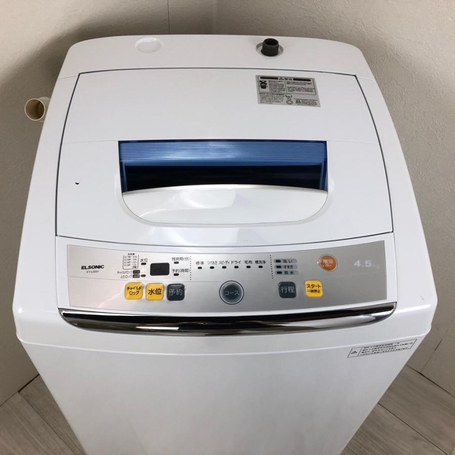 中古 4.5kg 全自動洗濯機 エルソニック ET-L5001 2013年〜2014年 中古 4.5kg 全自動洗濯機 エルソニック ET-L5001 2013年〜2014年
