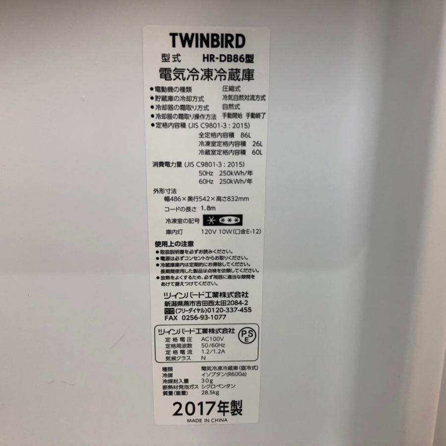 ハイセンス 中古 86L 冷蔵庫 ツインバード HR-DB86 2016年製 ハイセンス 中古 86L 冷蔵庫 ツインバード HR-DB86 2016年製