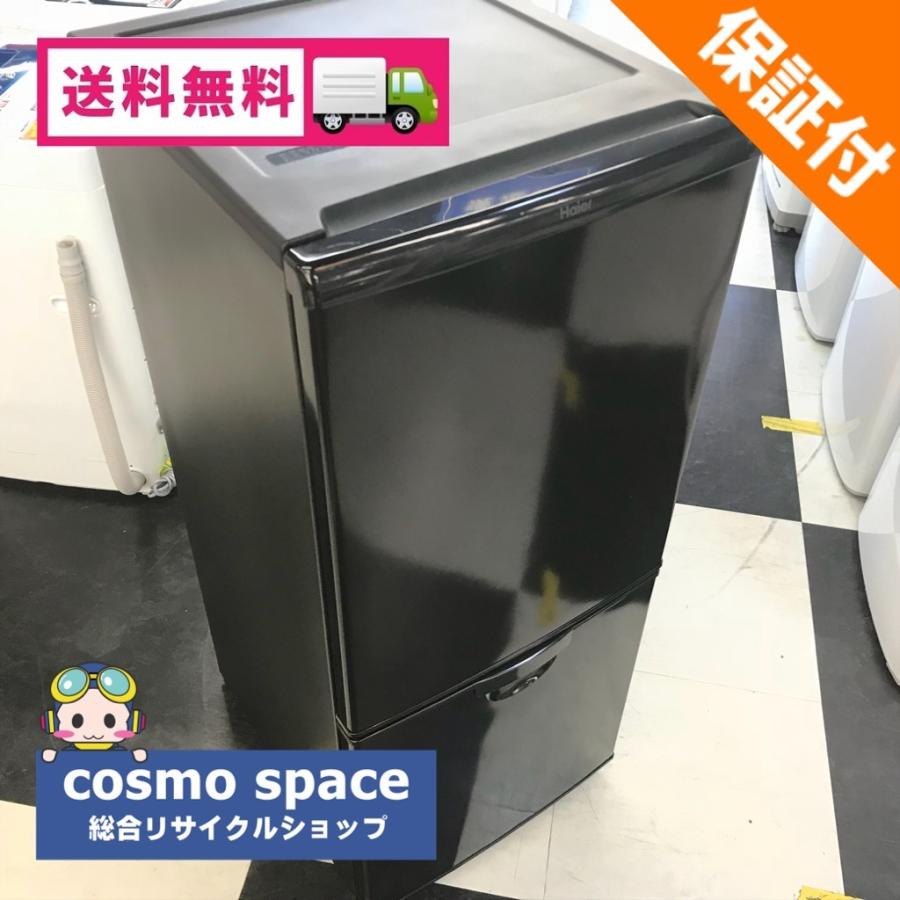 haier 冷凍冷蔵庫 138L JR-NF140GE