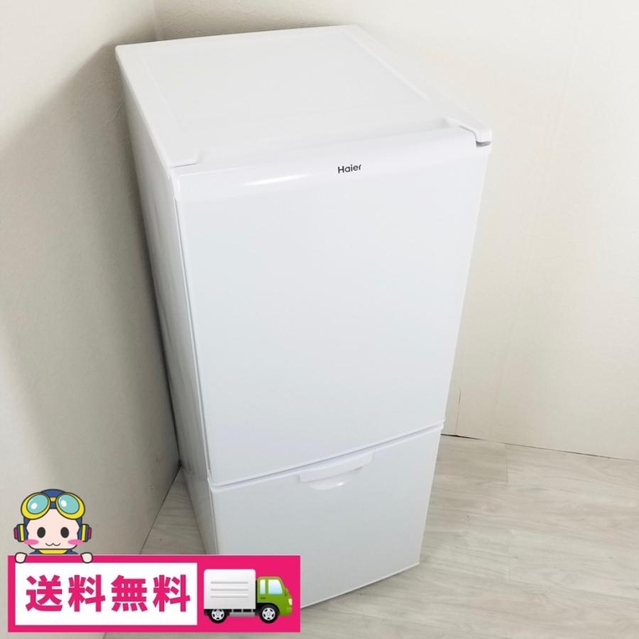 中古 2ドア冷蔵庫 自動霜取りファン式 ハイアール 138L JR-NF140L 2015 