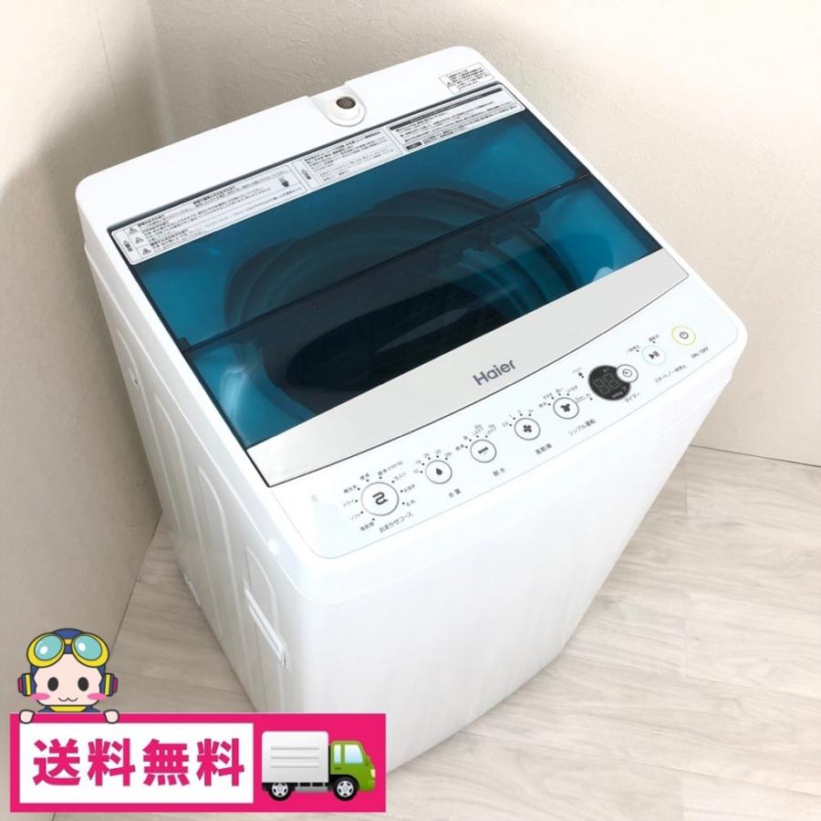 中古 洗濯機 送風乾燥機能 4.5kg ハイアール JW-C45A-W 2016年〜2018年 