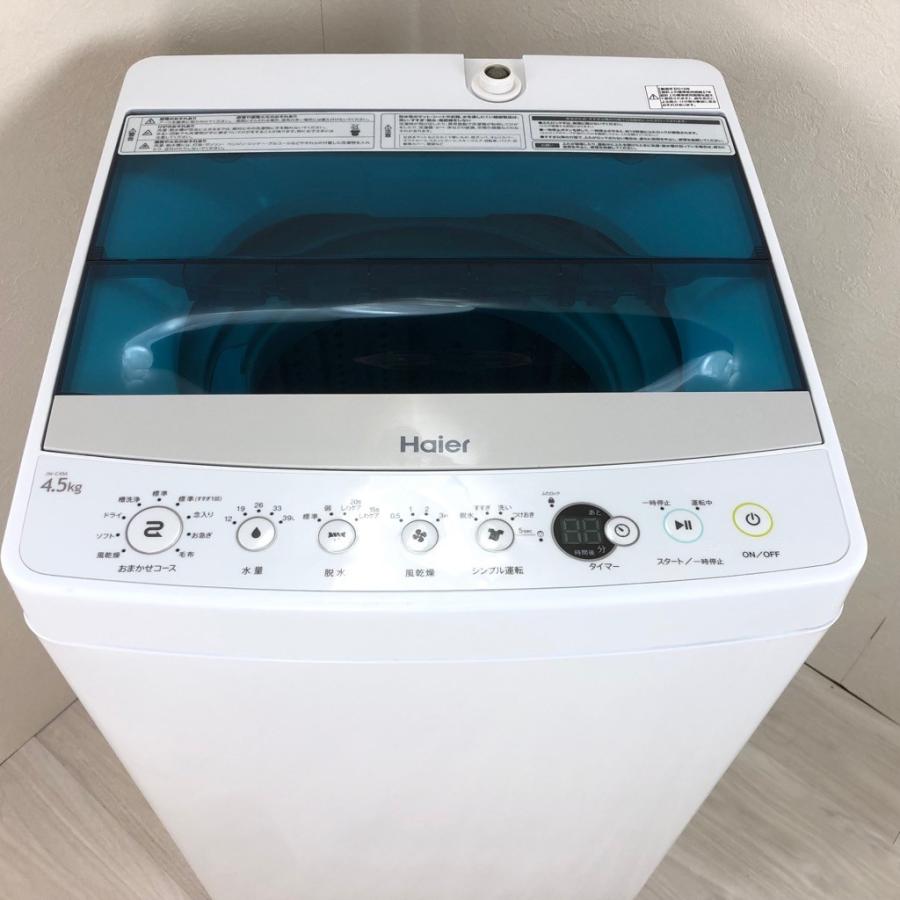 中古 洗濯機 送風乾燥機能 4.5kg ハイアール JW-C45A-W 2016年〜2018年 