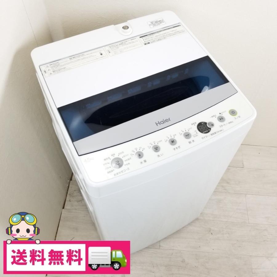 堅実な究極の 送料無料 新生活に ワンルームの一人暮らしに 3ヶ月保証 中古 おまかせセレクト ステンレス槽 19年製 Jw C45d W ハイアール 4 5kg 送風乾燥機能 全自動洗濯機 洗濯機 Rideshare2vote Com