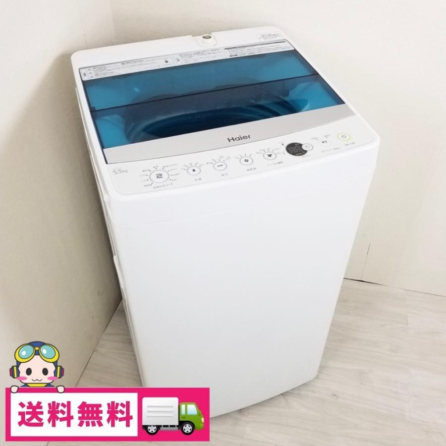 ♦Haier 5.5kg洗濯機【♦JW-C55A-W】 JW-C55A-W 全自動洗濯機 Joy Series ホワイト [洗濯5.5kg /乾燥機能無