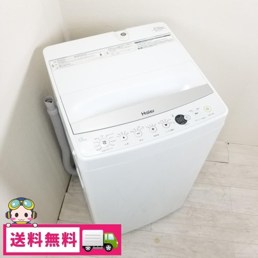 中古 5.5kg 全自動洗濯機 送風乾燥機能 ハイアール JW-C55BE 中古 5.5kg 全自動洗濯機 送風乾燥機能 ハイアール JW-C55BE