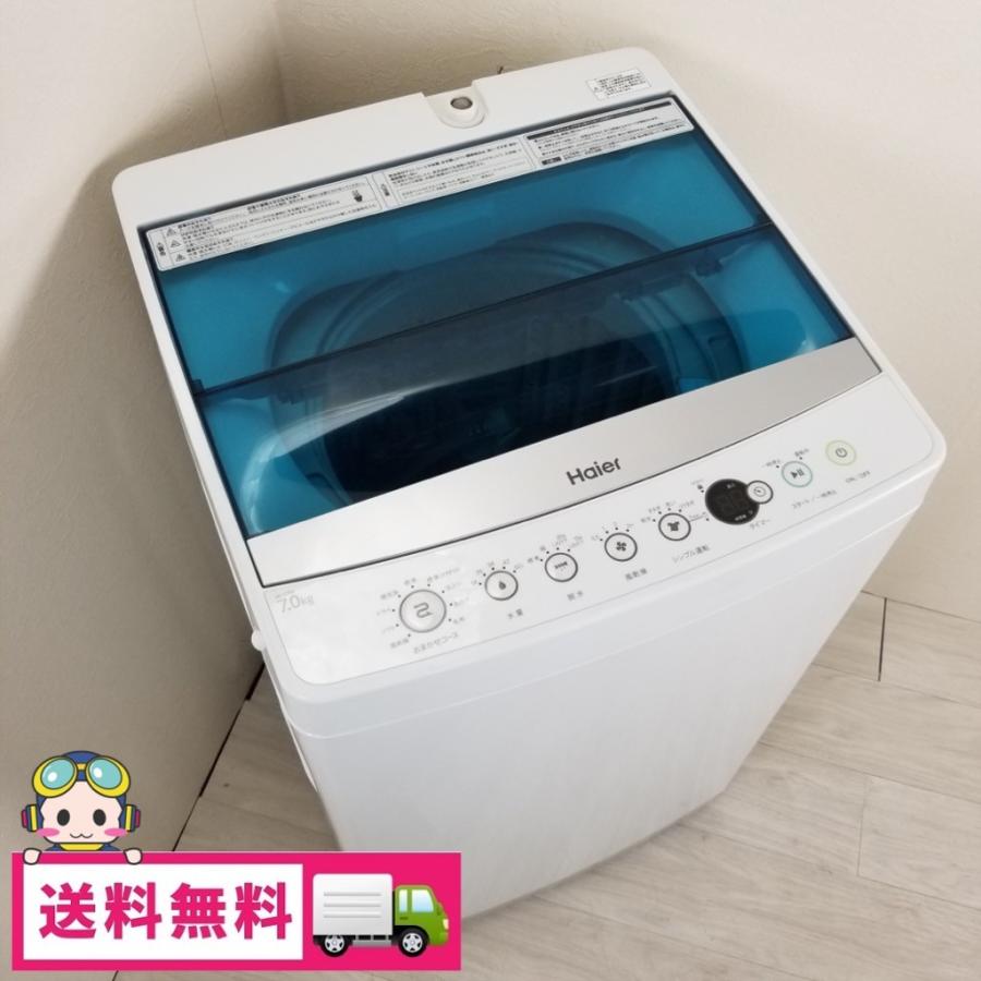 中古 7.0kg 洗濯機 送風乾燥機能 ハイアール JW-C70A-W 2018年製 中古 7.0kg 洗濯機 送風乾燥機能 ハイアール JW-C70A-W 2018年製