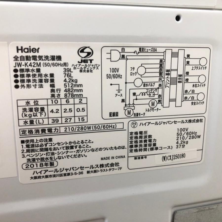 ☆中古 激安！！￥5,000！！Haier　4.2kg洗濯機　家電　2016年製　JW-K42M型　幅51cmｘ奥行48cmｘ高さ88cm　【BC90】 洗濯機 ハイアール 4.2kg JW-K42H-K 2014年〜2015年製造 一人暮らし