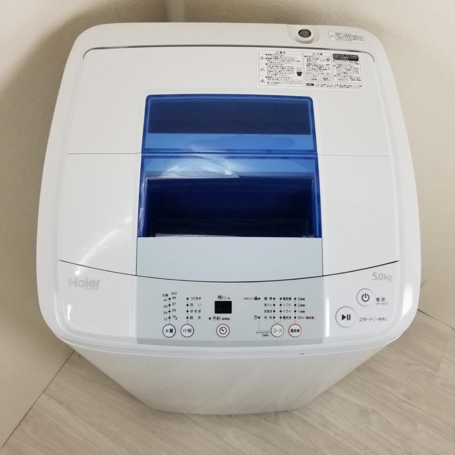 中古 全自動洗濯機 5.0kg ハイアール JW-K50K 2015年〜2016年製 らせん 