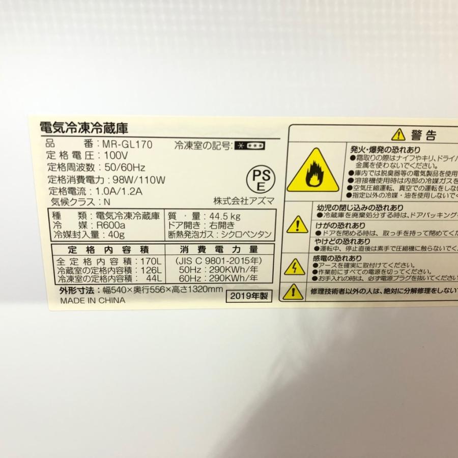 中古 170L 2ドア冷蔵庫 アズマ MR-GL170 2019年製 ブラック 中古 170L 2ドア冷蔵庫 アズマ MR-GL170 2019年製 ブラック