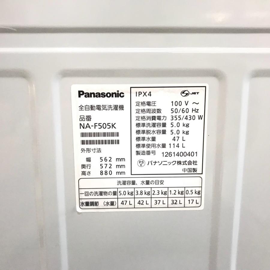 Panasonic（パナソニック） 中古 洗濯槽分解洗浄済 5.0kg 洗濯機 NA