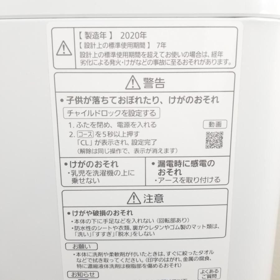 Panasonic（パナソニック） 中古 洗濯機 5.0kg NA-F50B13-N 2020年製