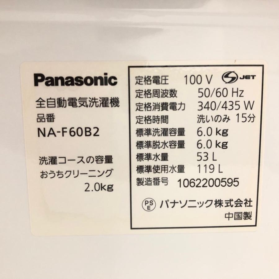 Panasonic（パナソニック） 中古 6.0kg 全自動洗濯機 NA-F60B2 2010年
