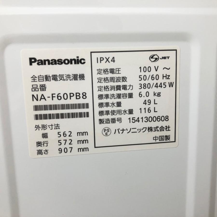 ♦️ Panasonic電気洗濯機【2015年式】NA-F60PB8 Panasonic 中古 全自動洗濯機 送風乾燥 パナソニック 6.0kg NA