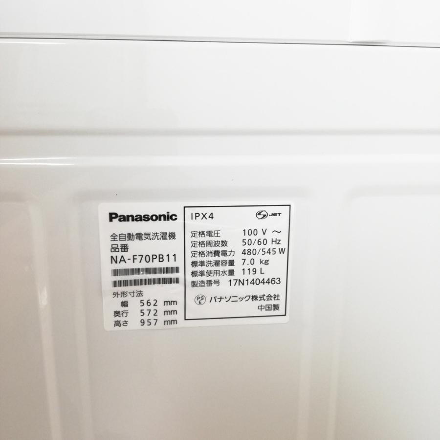 パナソニック　NA-F70PB11　全自動洗濯機『良品中古』2018年 パナソニック NA-F70PB11 価格比較 - 価格.com