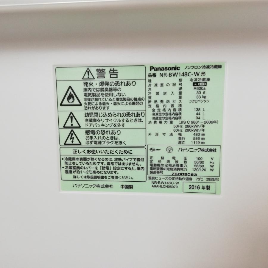 パナソニック　冷蔵庫　NR-BW148C　2016年製　中古品 Panasonic（パナソニック） 中古 138L 2ドア冷蔵庫 NR-BW148C-W 2016年