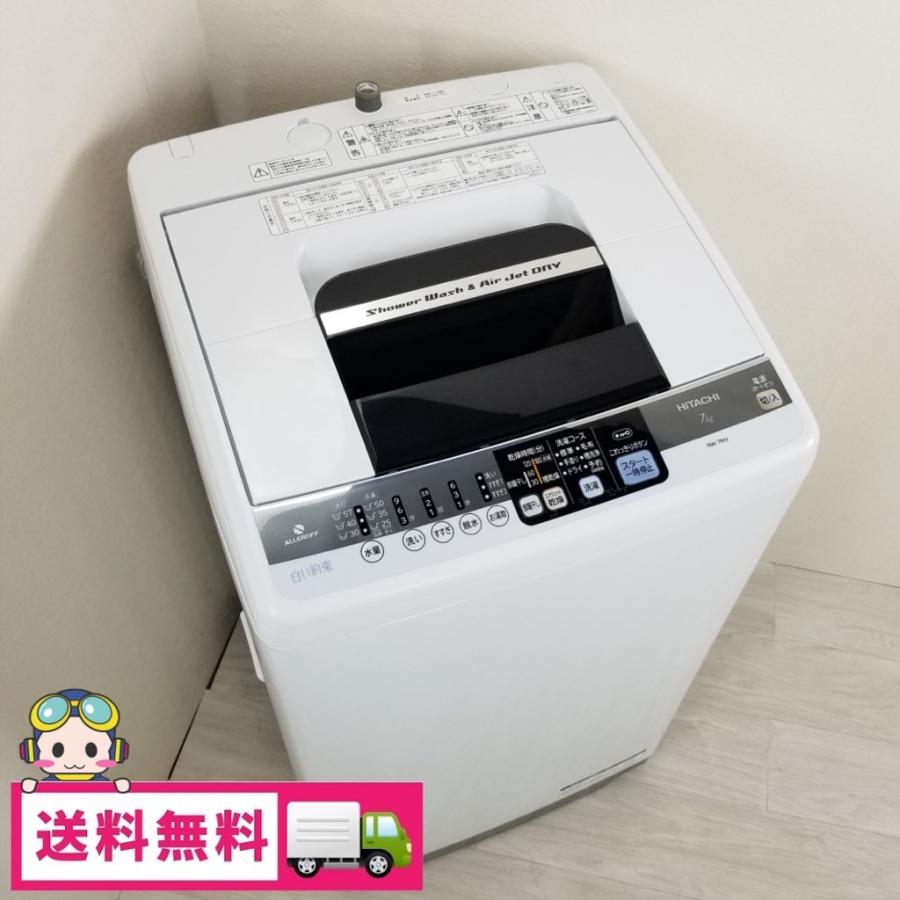 日立（HITACHI） 中古 7.0kg 全自動洗濯機 送風乾燥機能 NW-7MY 2012年