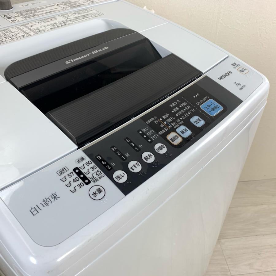 日立　全自動洗濯機　7Kg　NW-7TY　2015年製 日立（HITACHI） 中古 7.0kg 全自動洗濯機 ピュアホワイト 送風乾燥