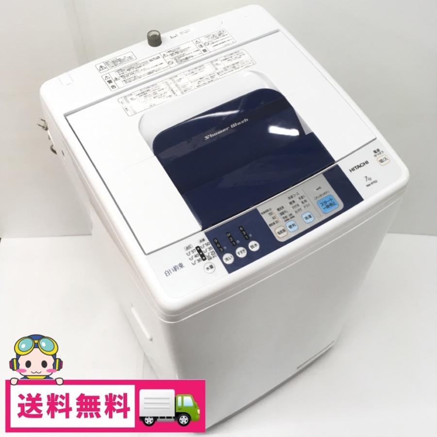 1ヶ月保証/洗濯機/7キロ/7kg/ステンレス槽/ファミリーモデル/日立/HITACHI/NW-R702/中古品/J3977/ 日立（HITACHI） 中古 洗濯機 2〜3人分 7.0kg ステンレス槽 風乾燥