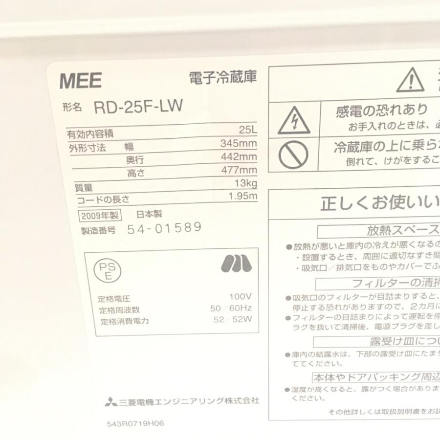 三菱（MITSUBISHI） 中古 c 冷蔵庫 25L 2009年製 RD-25F-LW 1ドア