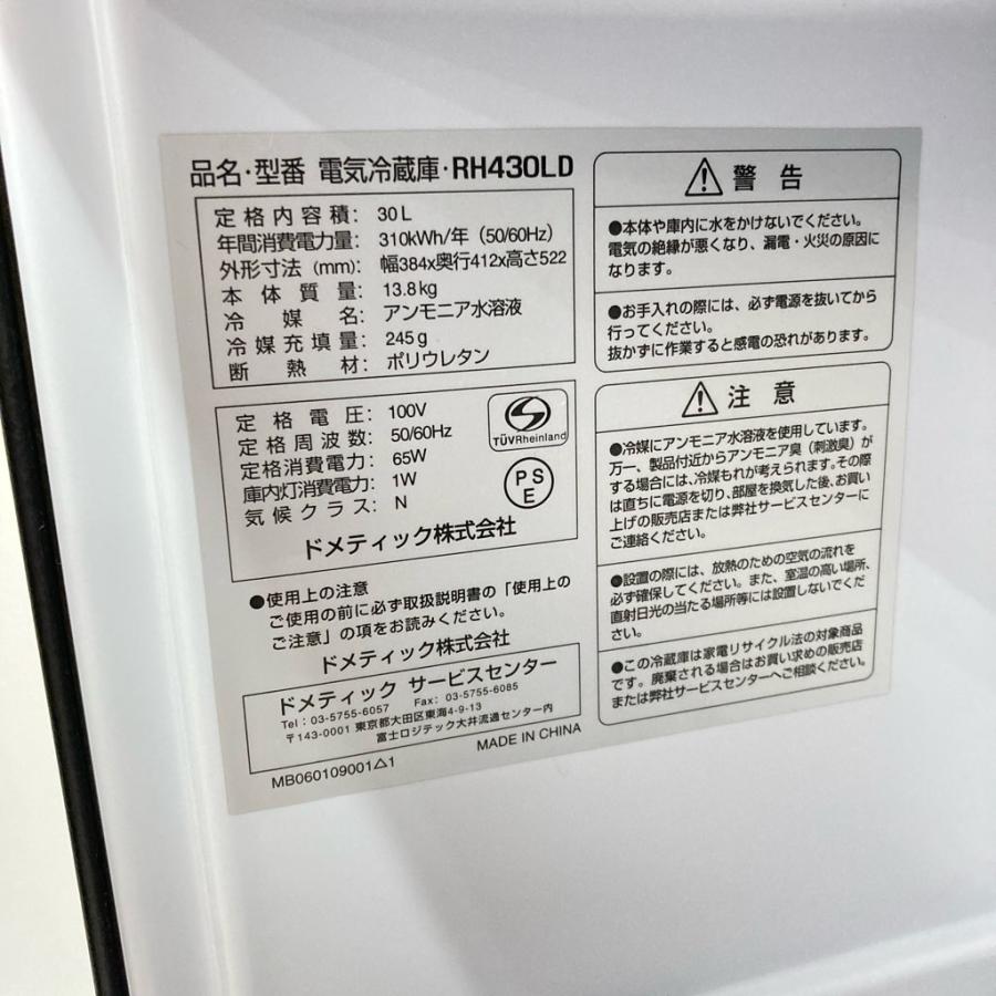 DOMETIC（ドメティック） 中古 30L 1ドア冷蔵庫 パーソナルスペース用