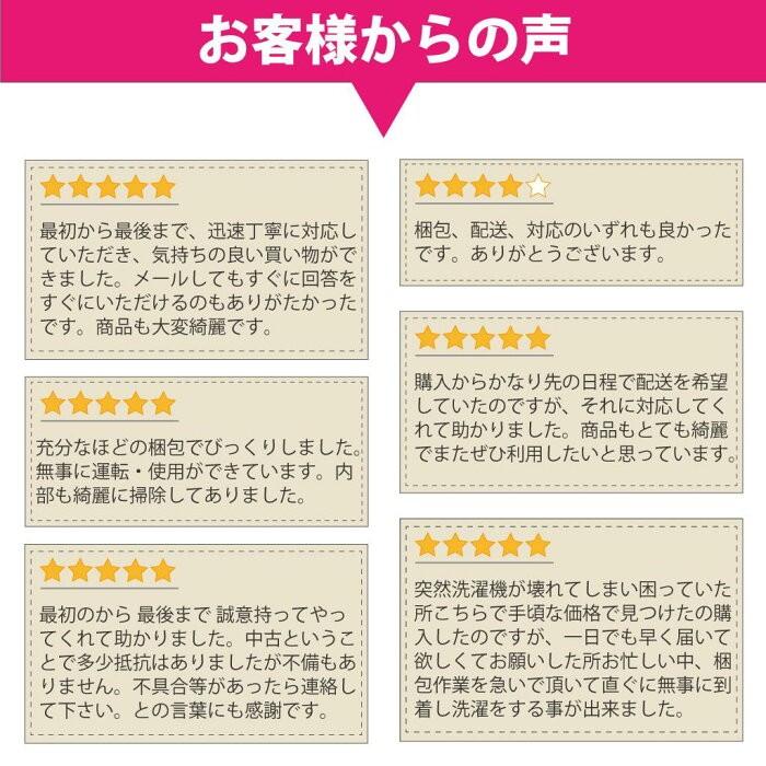 【送料無料】中古家電2点セット 冷蔵庫 洗濯機 2012年〜2014年 家電セット おまかせセレクト｜cosmo-space｜09