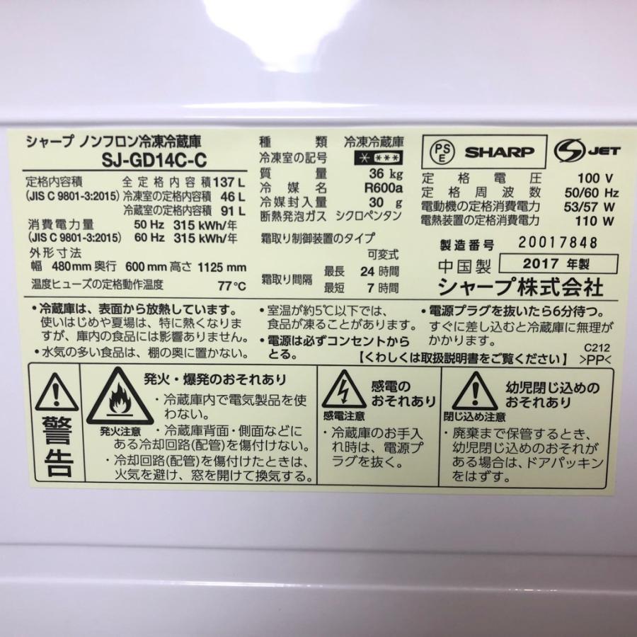 SHARP 冷蔵庫 SJ-GD14C 137L ブラック 取扱説明書付き SHARP 冷蔵庫 SJ