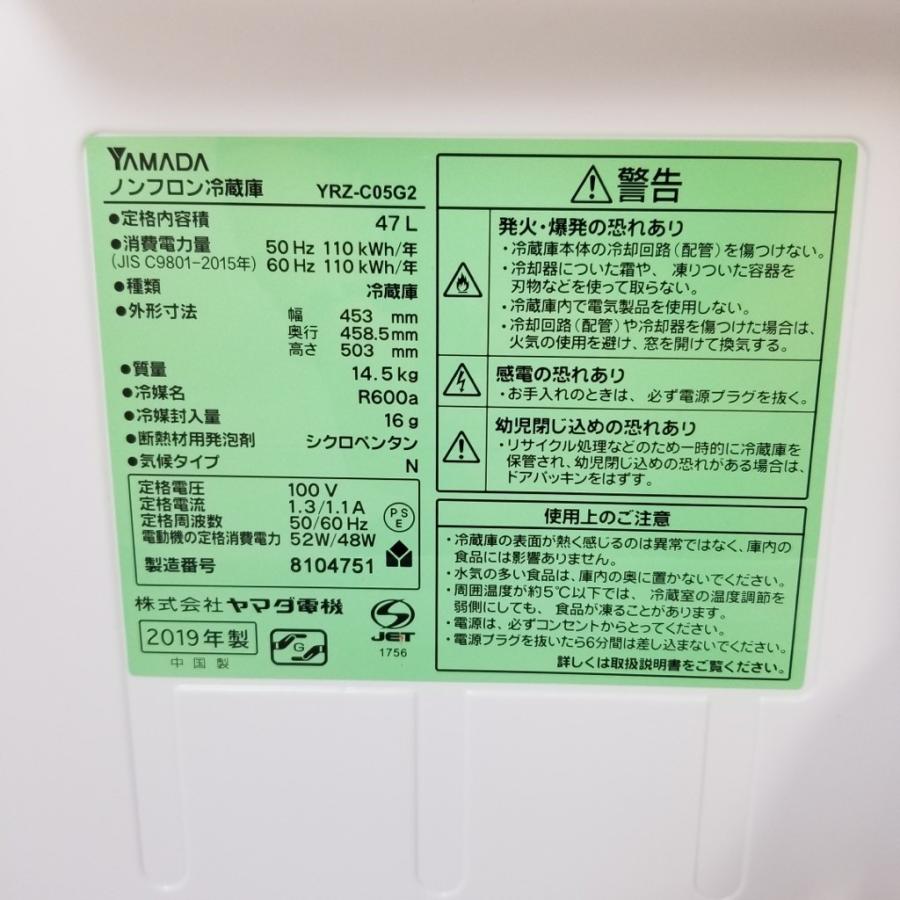 中古 47L 1ドア冷蔵庫 ヤマダ電機 小型 YRZ-C05G2 2017年製 ご自身専用